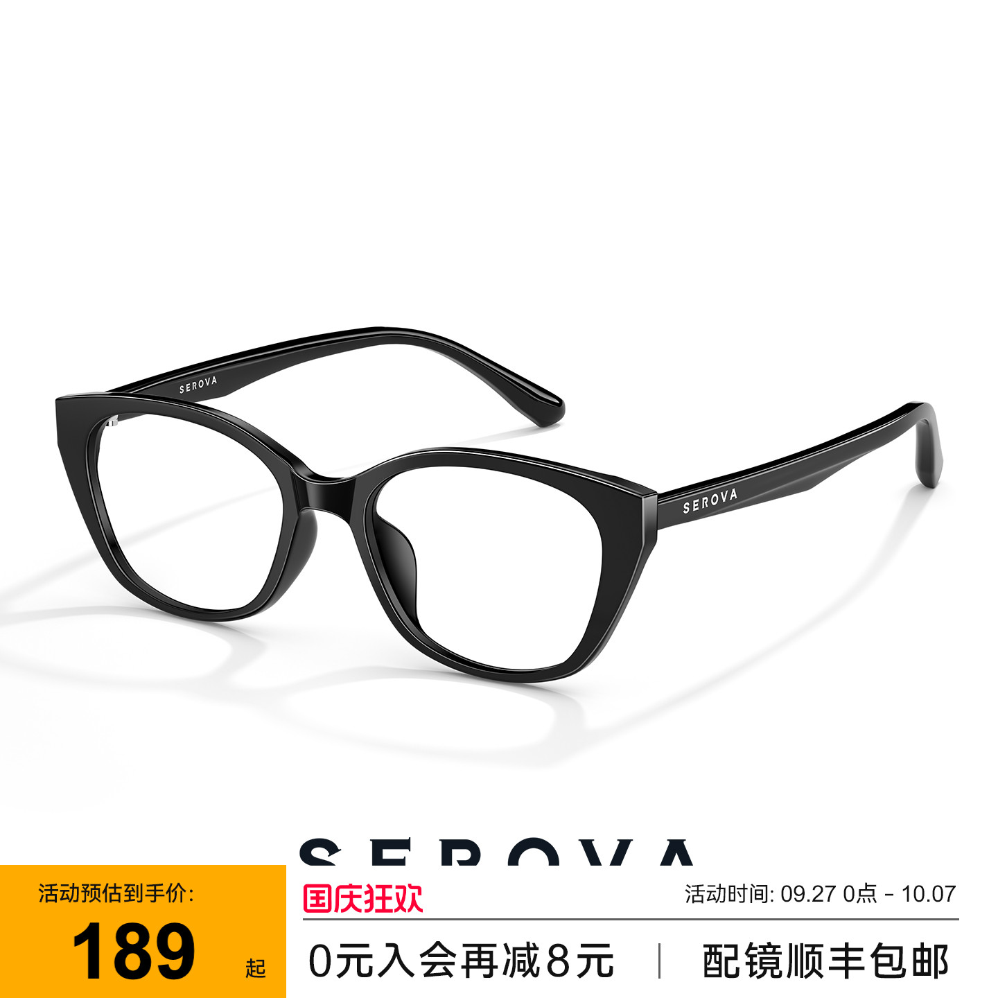 SEROVA施洛华猫眼黑框眼镜架女款高级感防蓝光近视度数镜片 SF786