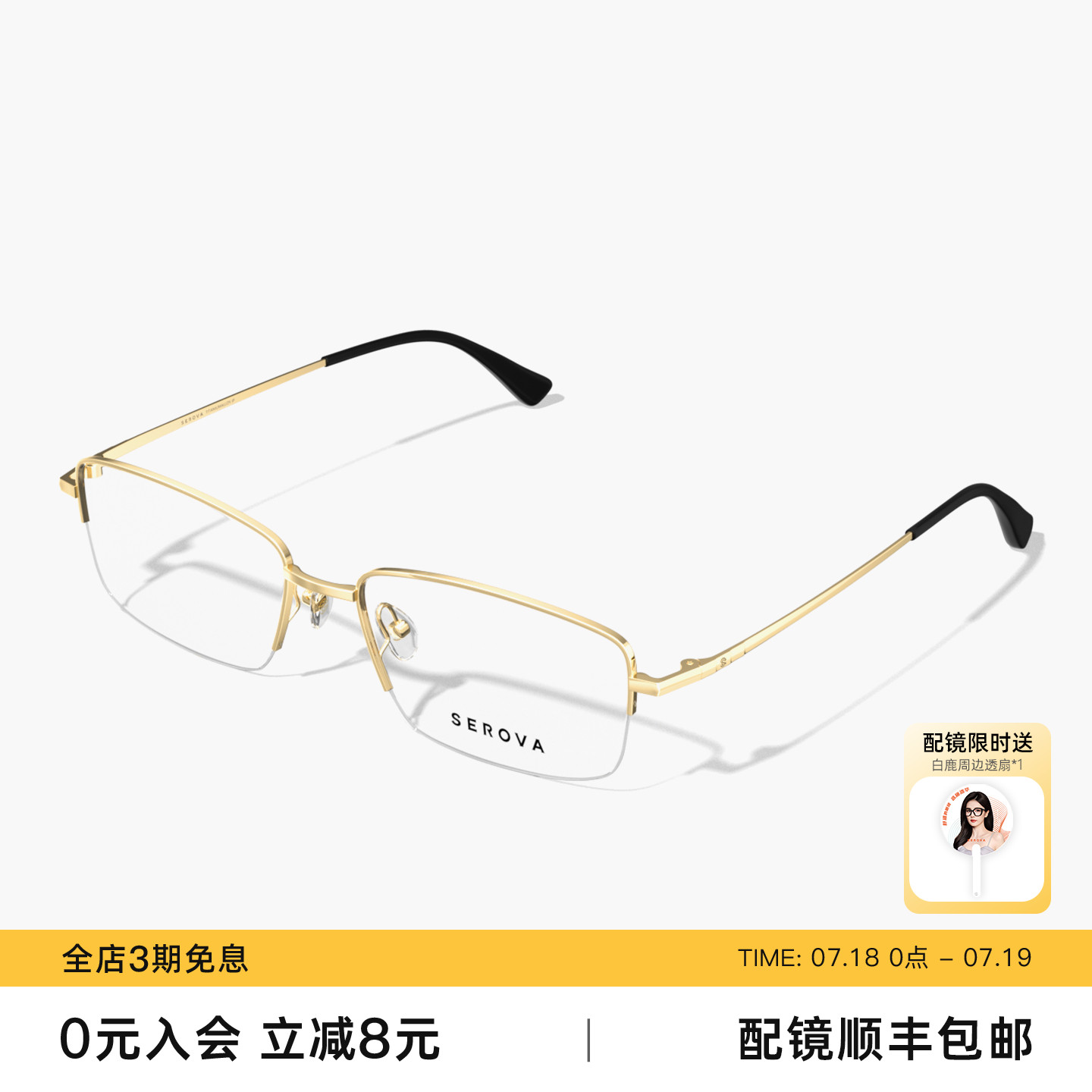 施洛华眼镜斯文商务半框男士超轻钛金属近视眼镜架可配度数 SP817