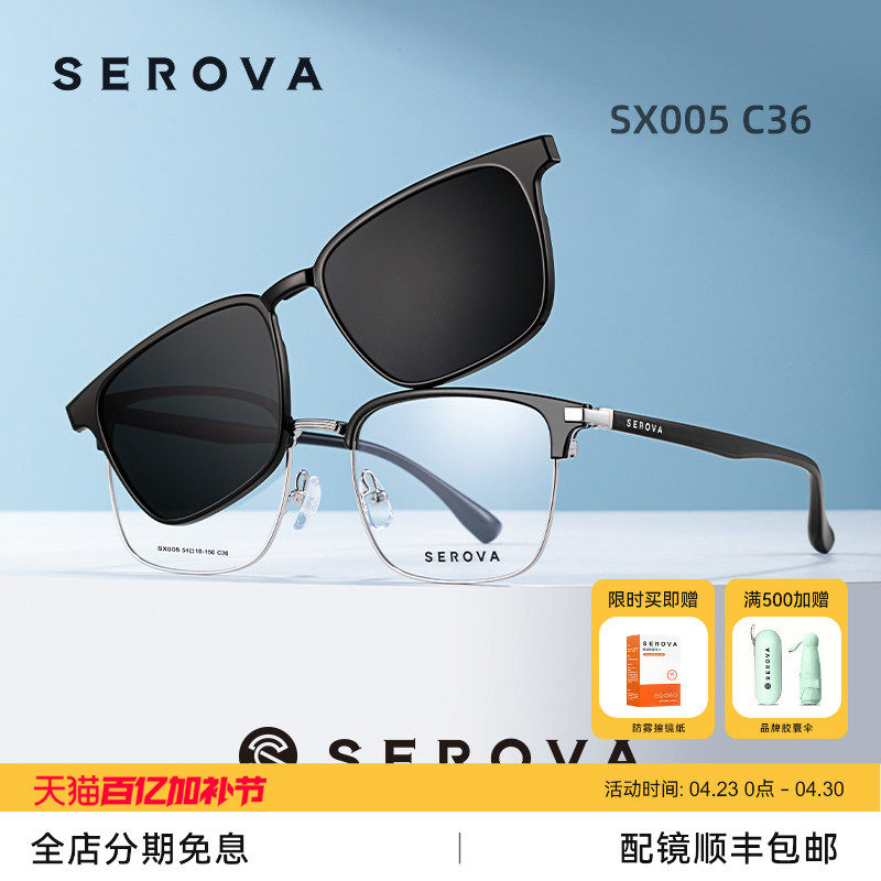 施洛华近视太阳镜男款眉线半框磁吸套镜开车可配度数墨镜女 SX005