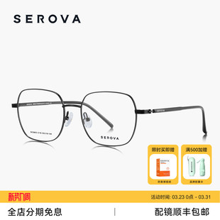施洛华近视眼镜框架超轻钛合金方框女款 SC863 可配防蓝光度数镜片