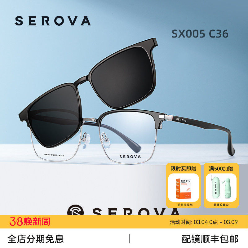 施洛华近视太阳镜男款眉线半框磁吸套镜开车可配度数墨镜女 SX005