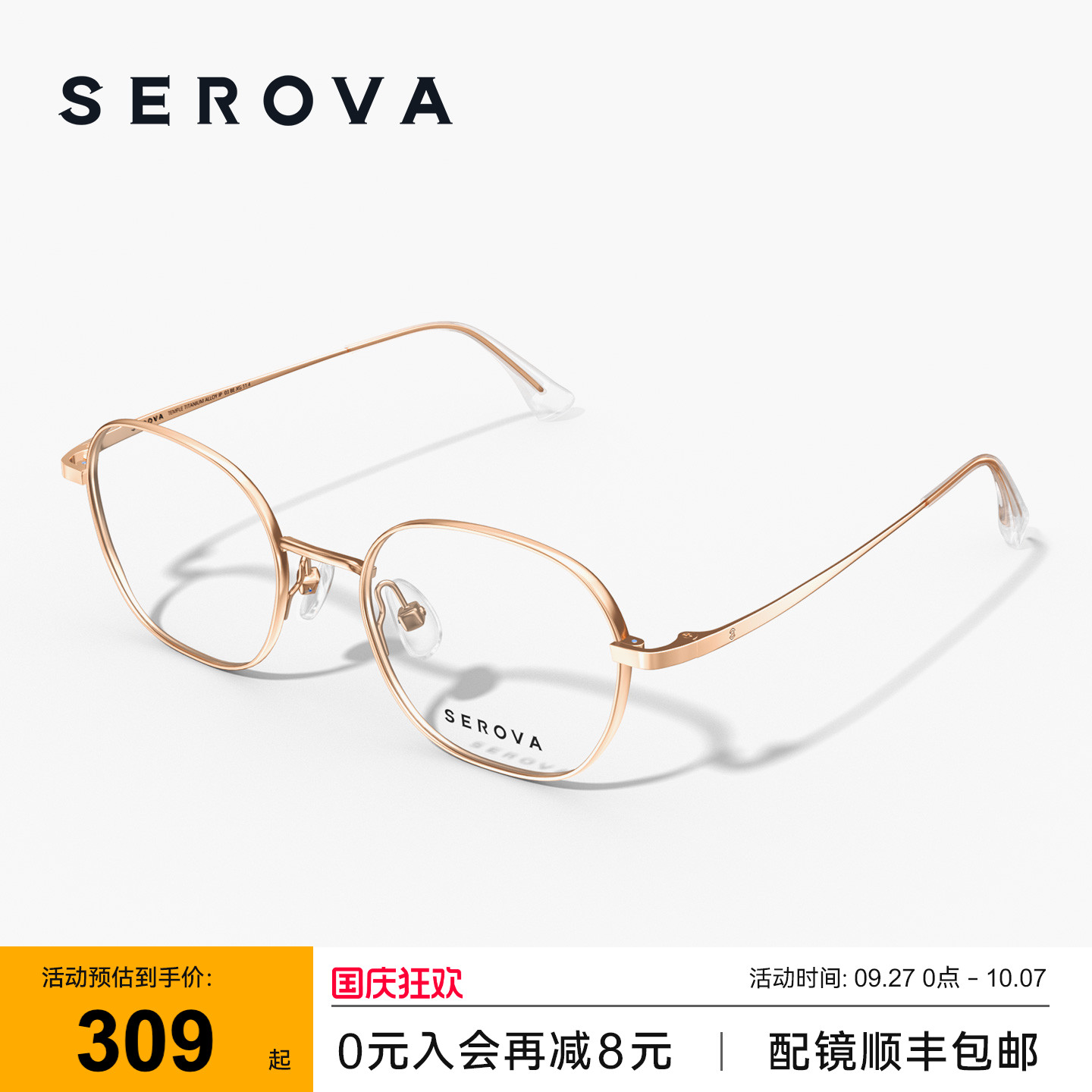 SEROVA施洛华超轻多边框近视眼镜女百搭防蓝光可配度数男 SC293