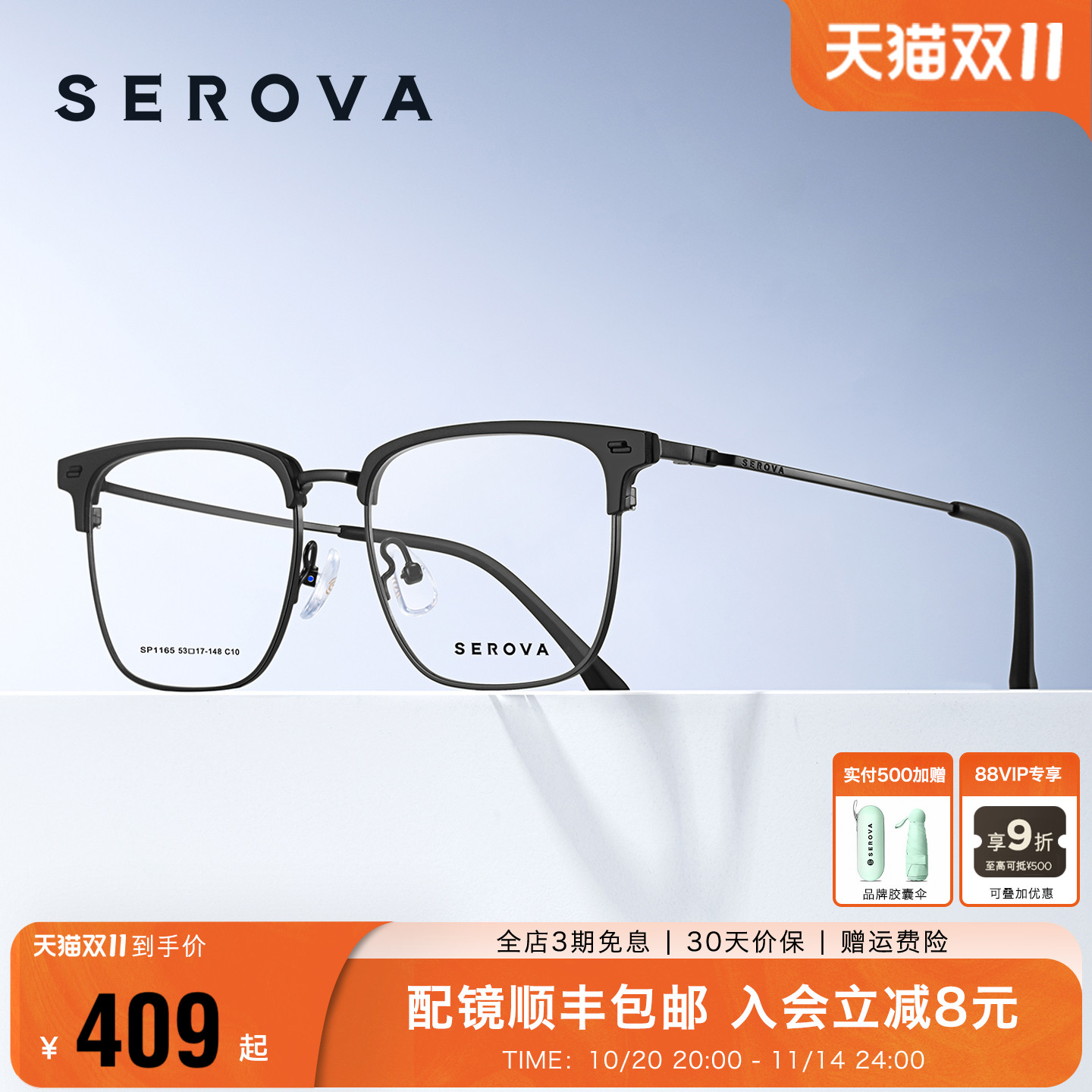 施洛华商务半框近视眼镜男款超轻钛架专业可配近视散光度数SP1165