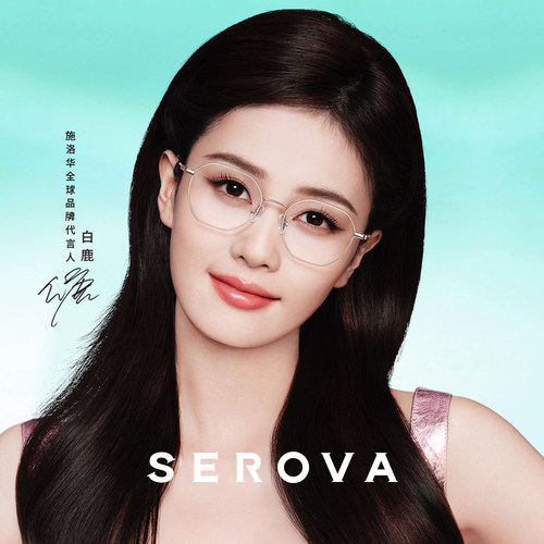 白鹿同款施洛华新款眼镜框女钛合金可配度数文艺多边框镜架 SC701