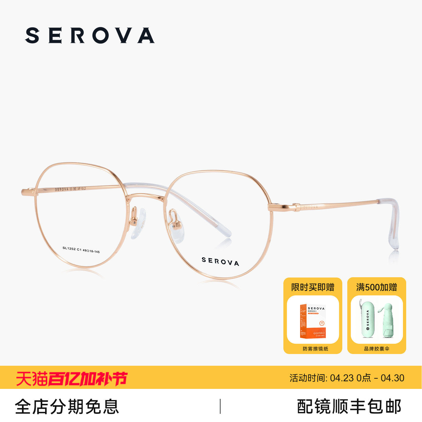 新款施洛华简约方圆框近视眼镜女超轻百搭减龄可配度数SL1252