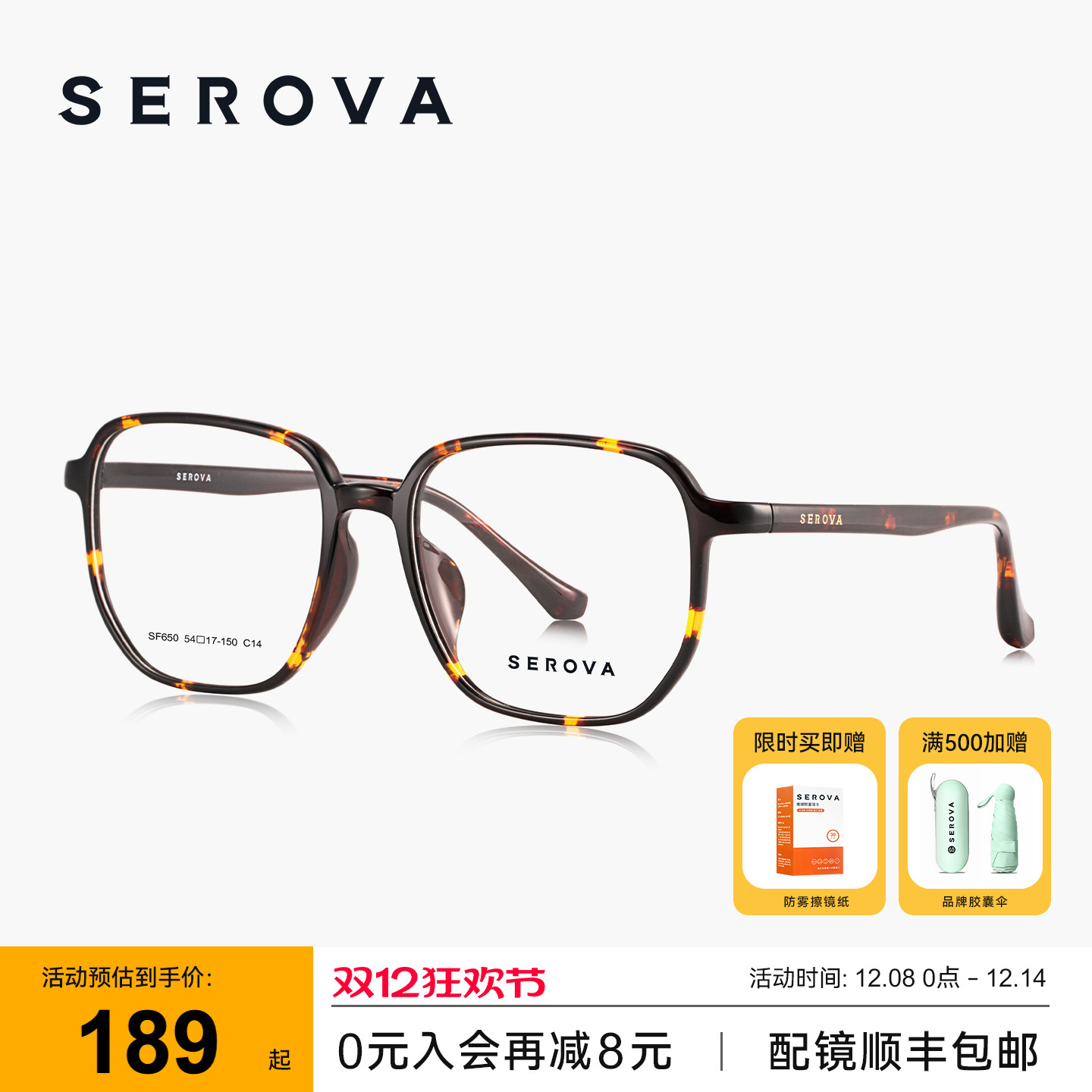 施洛华近视眼镜素颜大方框女款高级感显脸小防蓝光可配度数 SF650