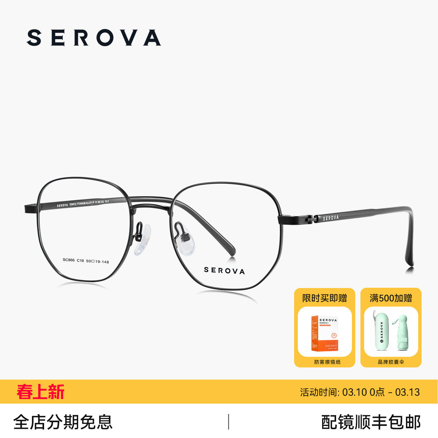 施洛华超轻钛合金眼镜架细框女款可配防蓝光近视散光度数男 SC866