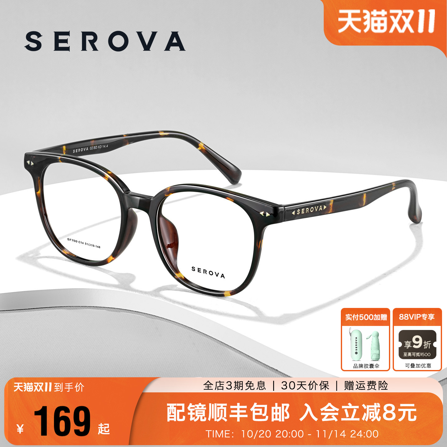 SEROVA施洛华复古方圆框近视眼镜女超轻百搭可配度数镜片 SF700