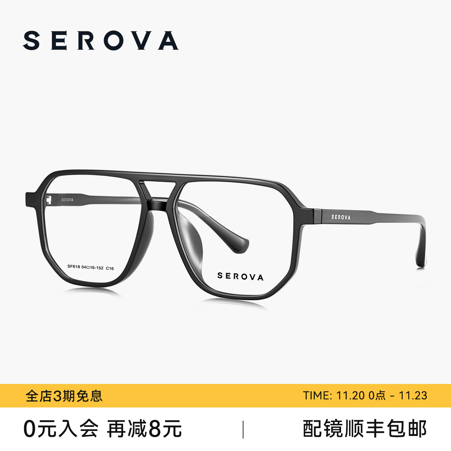 SEROVA施洛华双梁飞行员眼镜框大脸男士复古可配近视度数架 SF618