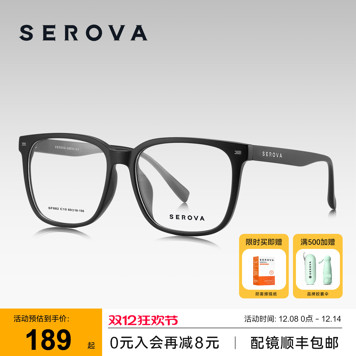 SEROVA施洛华素颜大方框近视眼镜超轻百搭显脸小可配度数 SF882