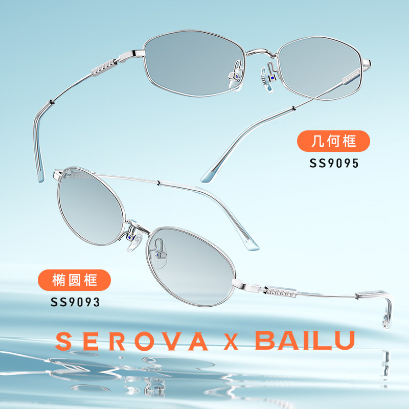 施洛华新款墨镜女高级感防蓝光近视女可配度数椭圆小框太阳眼镜男