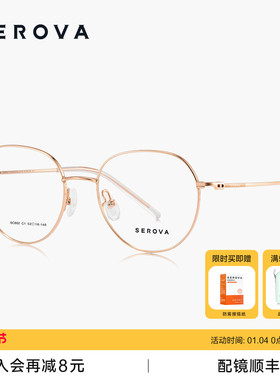 2025新款施洛华复古圆框近视眼镜女简约文艺防蓝光可配度数 SC802