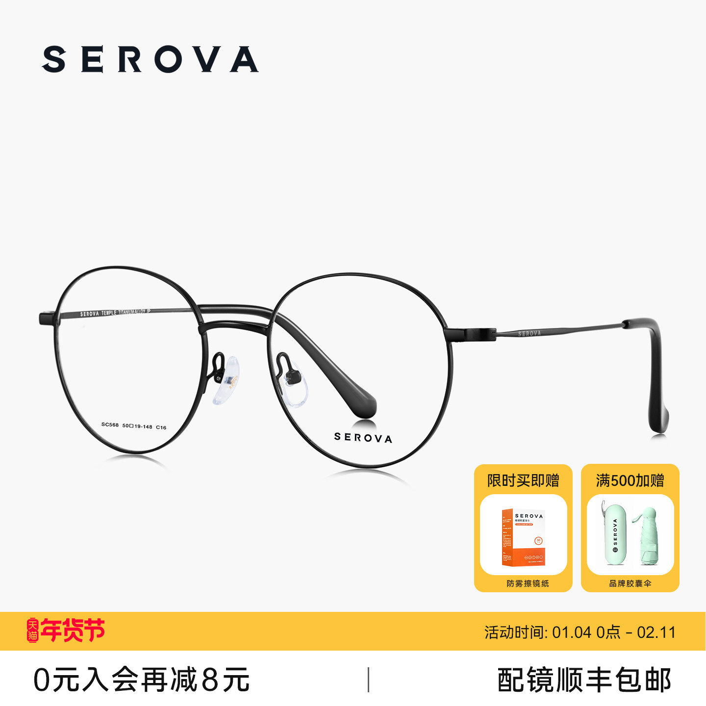 施洛华近视眼镜女可配度数细框超轻钛架防蓝光圆框镜架男款 SC568
