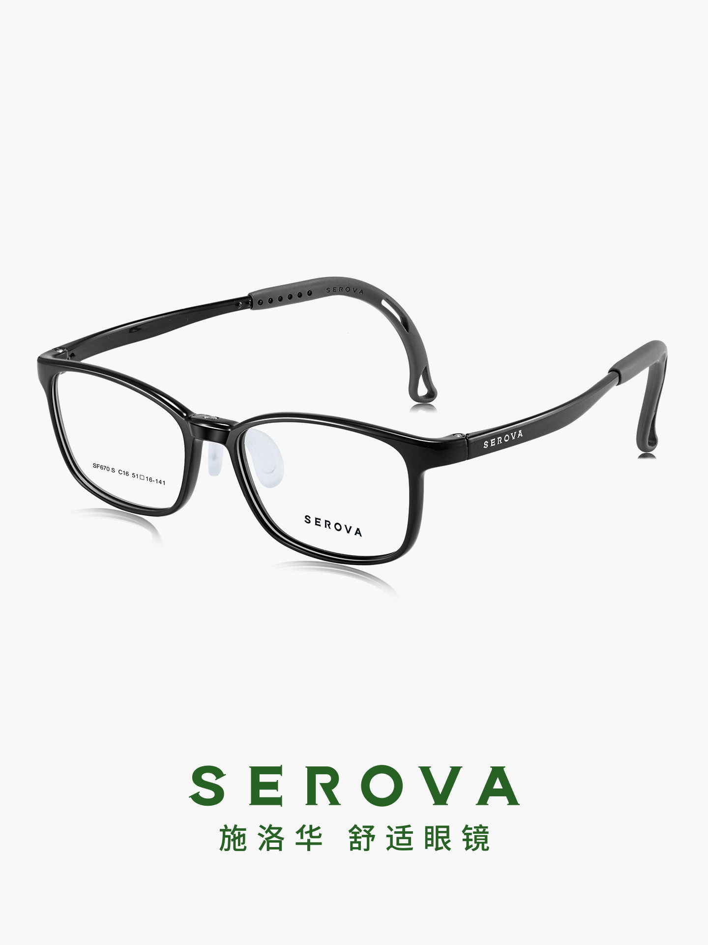 SEROVA施洛华小豆芽系列儿童青少年学生防蓝光近视眼镜框架SF670S