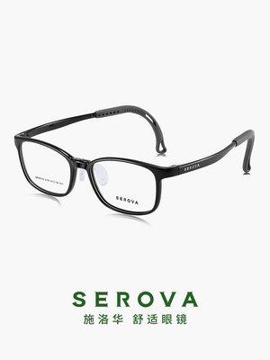 SEROVA施洛华小豆芽系列儿童青少年学生防蓝光近视眼镜框架SF670S