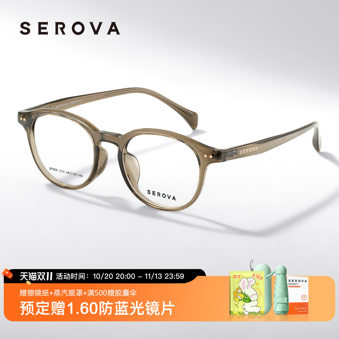 【新款】施洛华素颜圆框近视眼镜女减龄百搭可配度数 SF805