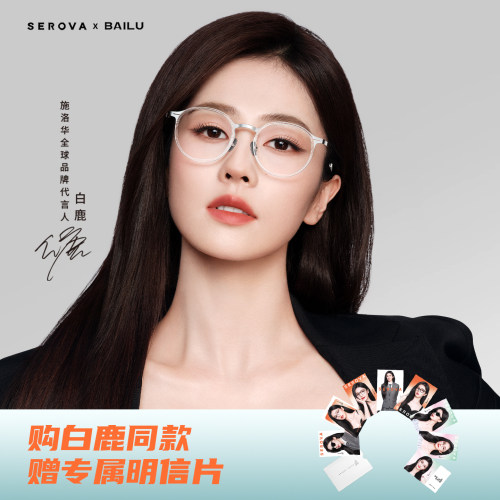 施洛华白鹿同款复古玳瑁圆框近视眼镜女款素颜防蓝光配度数SP1186