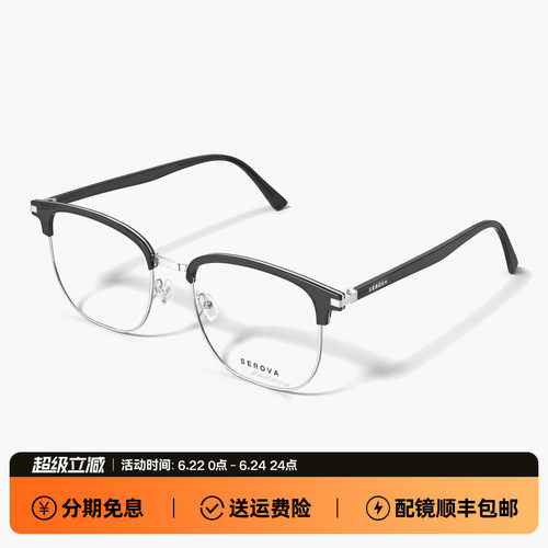 施洛华明星同款眉毛框眼镜