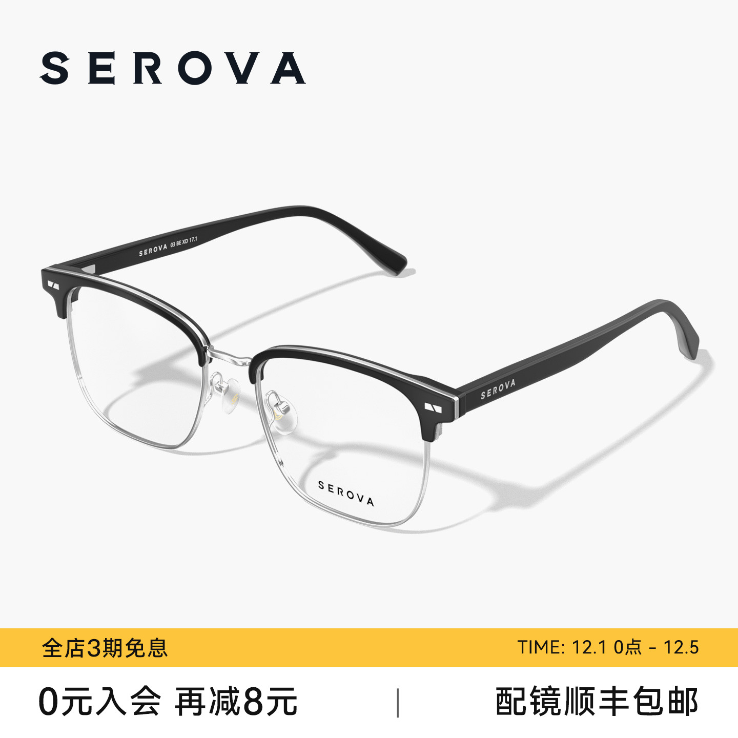 商务眼镜 可配度数 护眼防蓝光