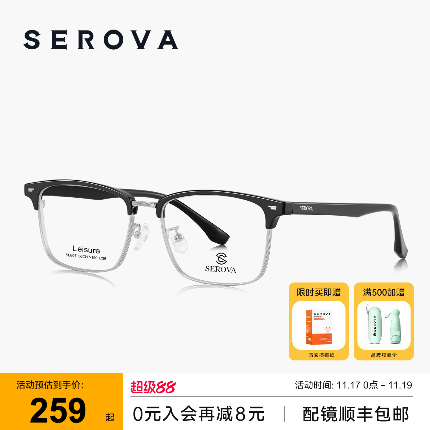 施洛华半框近视眼镜框男女款痞帅眉框架斯文理工配蔡司镜片 SL807