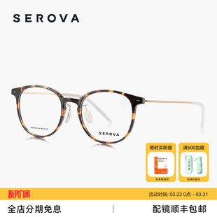 施洛华玳瑁圆框近视眼镜复古减龄可配度数SC876 秋冬新款