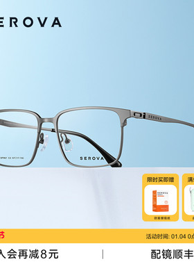 施洛华商务男士超轻半框眼镜近视钛架男款专业可配度数镜片 SP967