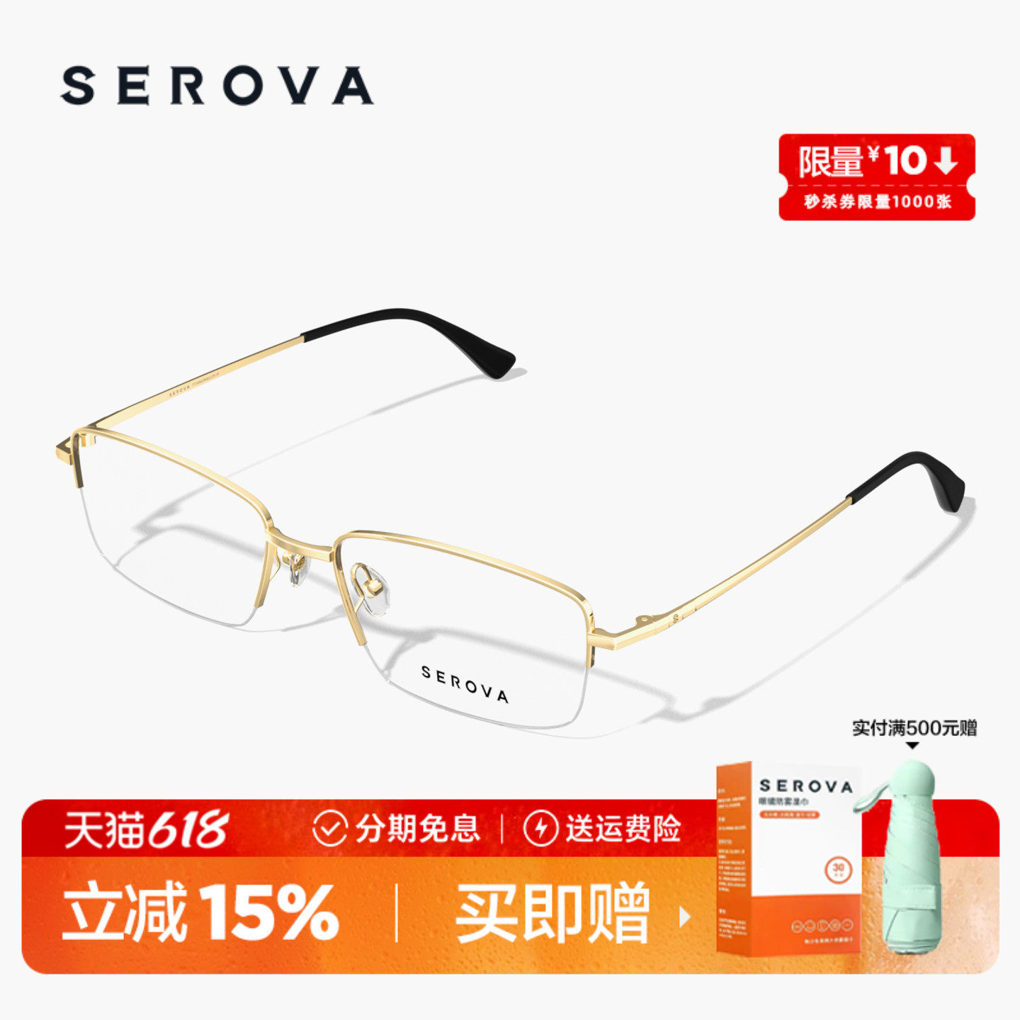 施洛华眼镜斯文商务半框男士超轻钛金属近视眼镜架可配度数 SP817