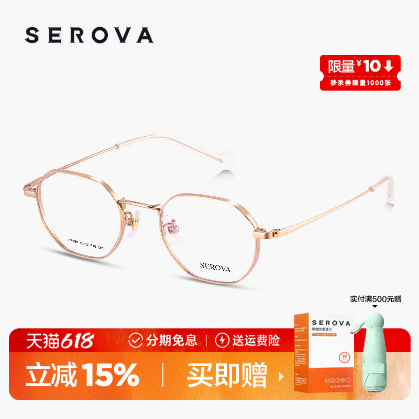 施洛华高度近视超轻钛架小框眼镜女度数可配散光防蓝光镜男 SP720