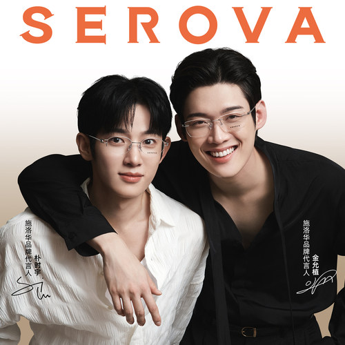【金允植朴时宇同款】SEROVA施洛华无框近视眼镜男女度数可配