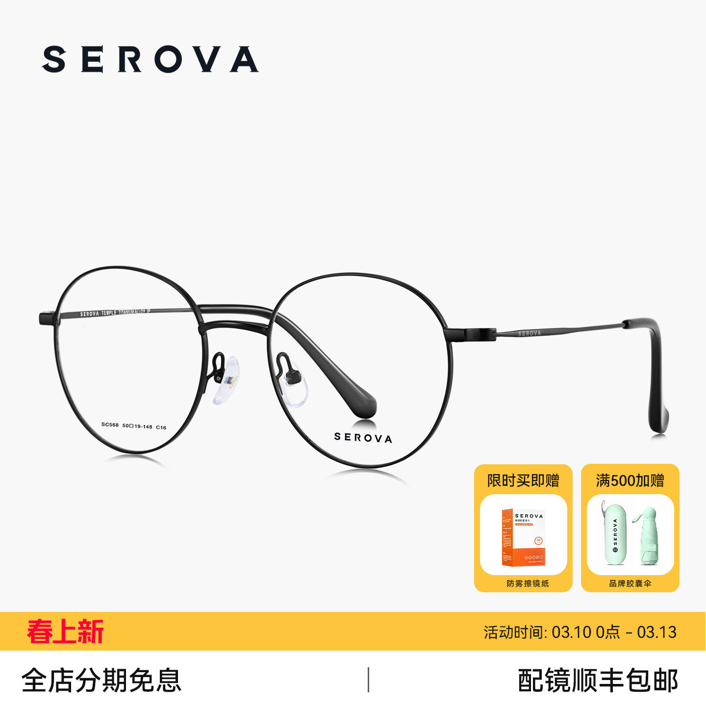 施洛华近视眼镜女可配度数细框超轻钛架防蓝光圆框镜架男款 SC568