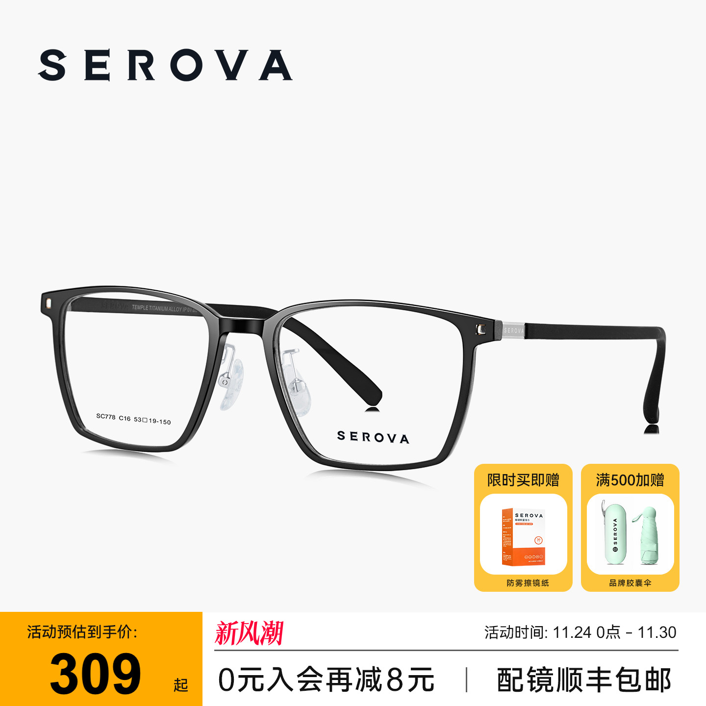 2025新款施洛华近视眼镜框轻质钛方框男款可配度数镜片官方 SC778