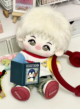 【送站立鞋子】李昀锐属性棉花娃娃20cm正常体西瓜小林可爱林Q版