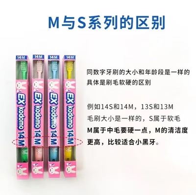 日本 狮王Exkodomo婴幼儿童分龄软毛牙刷0-12岁宝宝14s