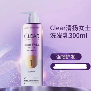 清扬男士 CLEAR PRO固发女士蓬松控油洗发水300ml 泰国 保税