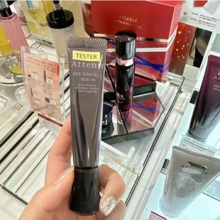 保税 日本本土Attenir/艾天然滋润保湿滋润眼霜15g