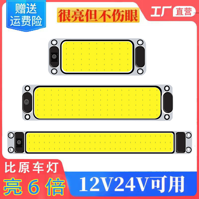 回车键车载室内灯超亮特价优惠