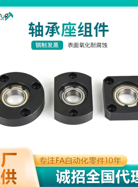 钢制轴承座BGRAB/SAB/CAB带扣环单轴承BFC轴承座组件怡合达支撑座