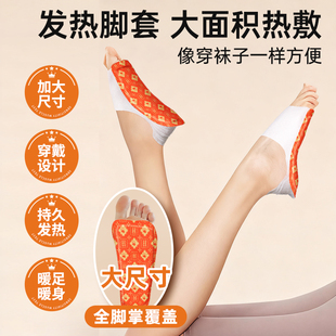 女男免充电可行走大 发热袜套暖脚暖足贴冬季 发热鞋 垫暖脚套穿戴式