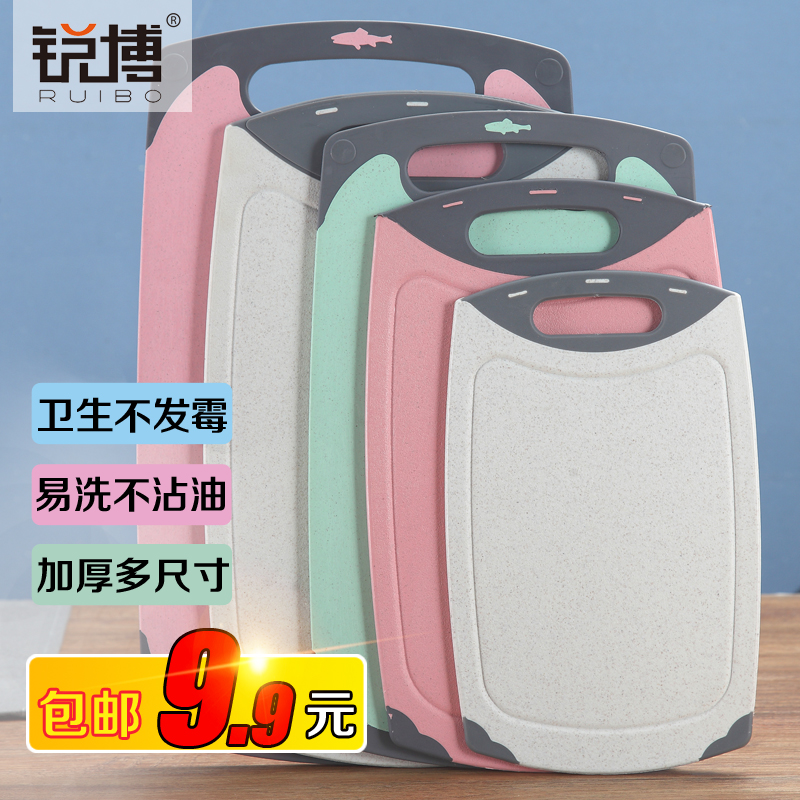 小麦秸秆塑料宿舍水果厨房刀板