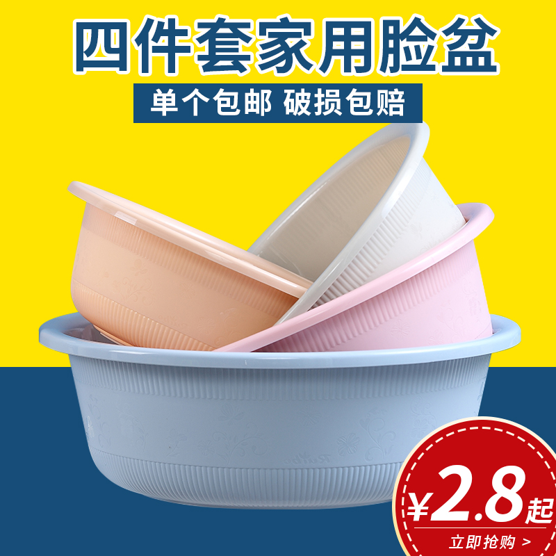 塑料脸盆大号加厚洗衣盆洗脸盆