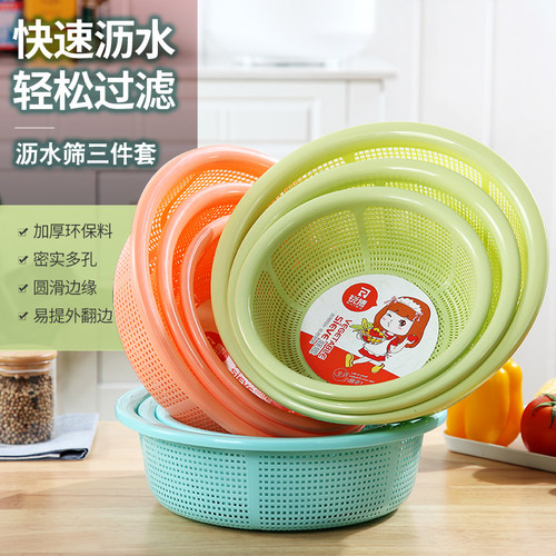 厨房塑料筐塑料沥水篮滴水滤水篮