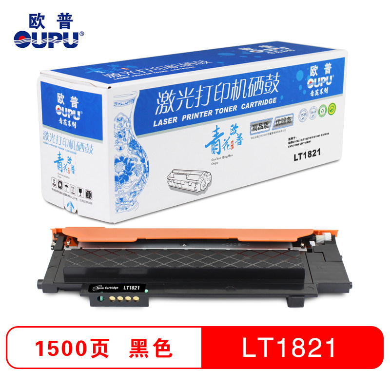 欧普青花系列LT1821粉盒适用联想CS1821 CS1831 CM7120W CM7110W