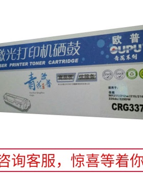 欧普(oupu)青花系列硒鼓CRG337用佳能MF211/212w/215/216n/ 226dn