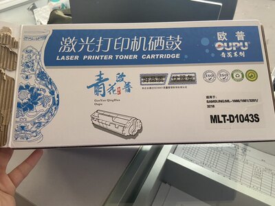 欧普（oupu）MLT-D1043S易加粉硒鼓适用三星 ML-1660/1661等 黑色