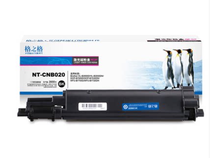 格之格适用兄弟TN-B020粉盒 HL-B2000D B2050DN打印机墨盒MFC-B77