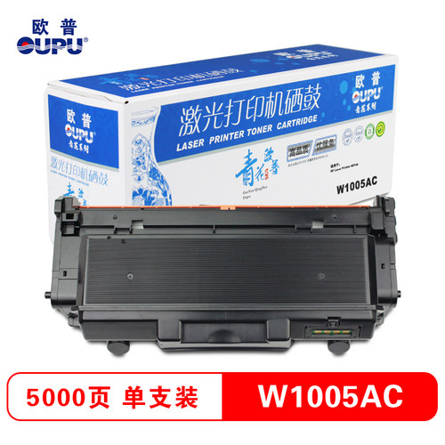 欧普青花系列W1005AC粉盒适用惠普HP Laser Printer 407nk打印机