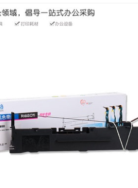 格之格色带适用格志AK890针式打印机TH680色带架TH850色带芯TG890