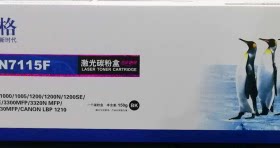 格之格适用惠普HP15A硒鼓C7115A硒鼓HP1200硒鼓 HP1000 15A硒鼓
