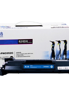 原装硒鼓适用佳能CRG-052硒鼓LBP211dnLBP213dnLBP214dw打印机