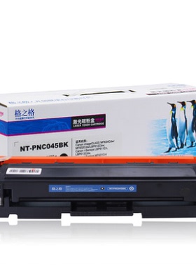 格之格适用佳能CRG-045硒鼓 MF635Cx 633Cdw 631Cn MF634CDW MF63
